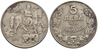 Болгария 5 левов 1930 Крум, хан болгар. Борис III (1918-1943) KM 39 медно-никель 87-1256
