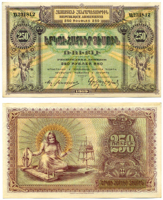 Республика Армения 250 рублей 1919 (1920) выпуск Дашнакского правительства ​Pick 32, Кардаков К 8.4.36 бумага 2198-17-2-1