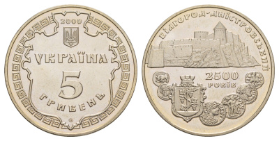 Украина 5 гривен 2000 2500 лет городу Белгород-Днестровский KM 95 нейзильбер BU M69-01