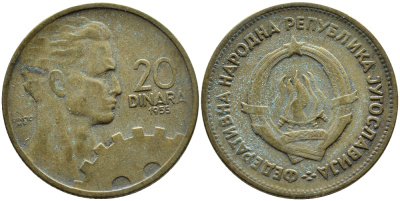 Югославия 20 динаров 1955 KM 34 алюминиевая бронза 4393-114