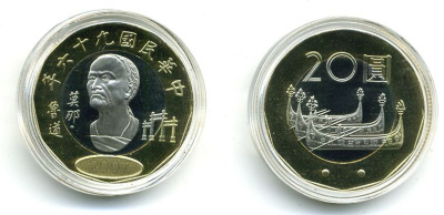 ТАЙВАНЬ 20 ЮАНЕЙ 2007 KM 565 биметалл PROOF 00-00