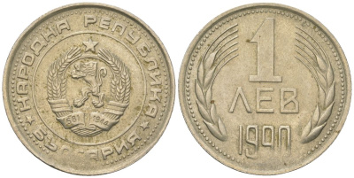 Болгария 1 лев 1990 KM 90 никель латунь 4163-542