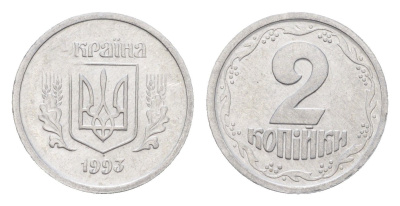 Украина 2 копейки 1993 KM 4a алюминий UNC 4665-247
