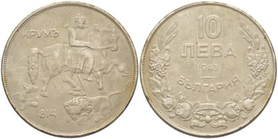 Болгария 10 лева 1943 Крум, хан болгар. Борис III (1918-1943) KM 40 b сталь плакированная никелем 4521-734