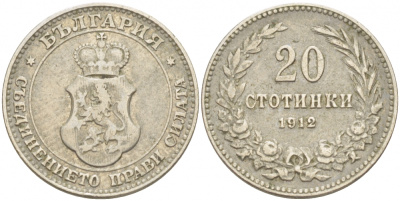 Болгария 20 стотинок 1912 король Фердинанд I (1908-1918) KM 26 медно-никель 213-924