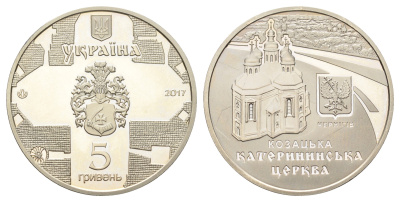 Украина 5 гривен 2017 Памятники архитектуры Украины - Екатерининская церковь, Чернигов KM 861 нейзильбер BU 4667-514