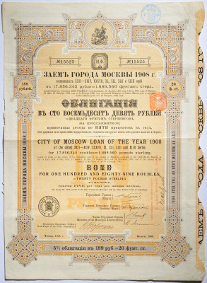 РОССИЯ ЗАЕМ ГОРОДА МОСКВЫ 1908 ГОДА ОБЛИГАЦИЯ В 189 РУБЛЕЙ НА ПРЕДЪЯВИТЕЛЯ 1908 50-8-1