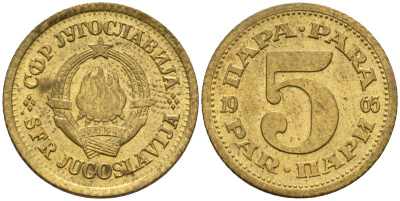 Югославия 5 пара 1965 KM 43 латунь 4154-545