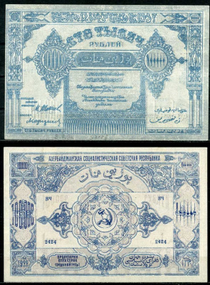 Азербайджанская ССР 100000 рублей 1922 бона, без водяного знака, светло-голубая Pick S717 b, Кардаков К8.7.9а бумага 444-38-2-2