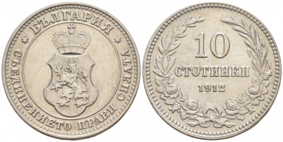 Болгария 10 стотинок 1912 король Фердинанд I (1908-1918) KM 25 медно-никель UNC 73-128
