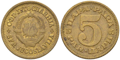 Югославия 5 пара 1965 KM 43 медь цинк 201-818