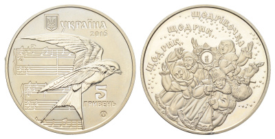 Украина 5 гривен 2016 Щедрик KM 821 нейзильбер BU 4667-443