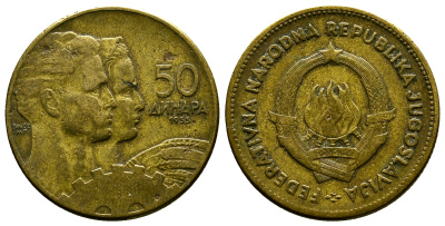 Югославия 50 динаров 1955 KM 35 алюминиевая бронза 4681-517