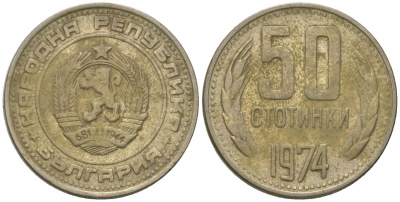 Болгария 50 стотинок 1974 KM 89 никель латунь 4605-215