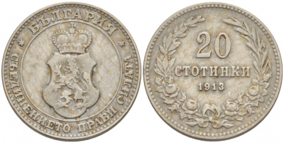 Болгария 20 стотинок 1913 король Фердинанд I (1908-1918) KM 26 медно-никель 213-925