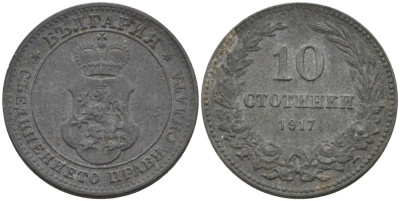 Болгария 10 стотинок 1917 король Фердинанд I (1908-1918) KM 25 a цинк 188-451