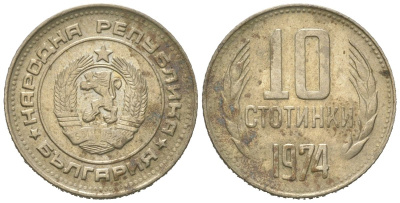 Болгария 10 стотинок 1974 KM 87 никель латунь UNC 4621-433