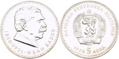 Болгария 5 левов 1970 120 лет со дня рождения Ивана Вазова (1850-1921) KM 78 серебро UNC 1069-10-11