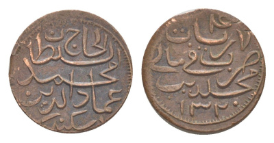 Мальдивские острова (Мальдивы) 4 лариат (лари, ларина) 1902 AH 1320 KM 40 латунь 650-922