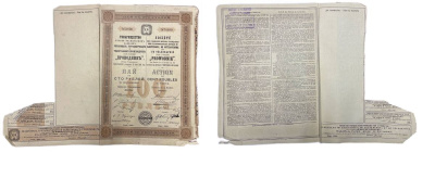 Товарищество Русско-французских заводов резинового, гуттаперчевого и телеграфного производства ПРОВОДНИК пай в 100 рублей на предъявителя 1909 с 2 купонами бумага 5554-27-1-1