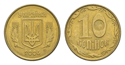 Украина 10 копеек 2006 KM 1.1b алюминиевая бронза aUNC 4632-416