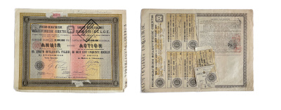 Русско-Бельгийское металлургическое общество акция в 250 рублей 1911 с 1 талоном и 7 купонами бумага 5554-17-1-1