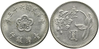 ТАЙВАНЬ 1 ЮАНЬ 1974 ГОД 63 РЕВОЛЮЦИИ 1911 ГОДА KM 536 медь никель цинк 3336-1014