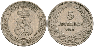 Болгария 5 стотинок 1912 король Фердинанд I (1908-1918) KM 24 медно-никель 08-1414