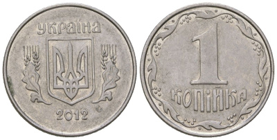 Украина 1 копейка 2012 KM 6b нержавеющая сталь 4124-467