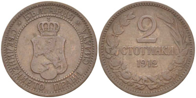 Болгария 2 стотинки 1912 Король Фердинанд I (1908-1918) KM 23.2 бронза 4516-853