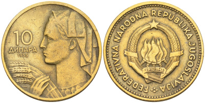 Югославия 10 динаров 1955 KM 33 алюминиевая бронза 4591-137