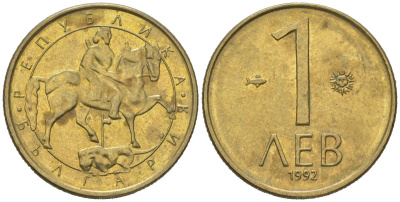 Болгария 1 лев 1992 KM 202 никель латунь 4571-811