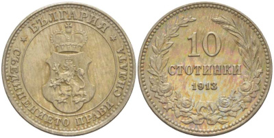Болгария 10 стотинок 1913 король Фердинанд I (1908-1918) KM 25 медно-никель 4519-1221