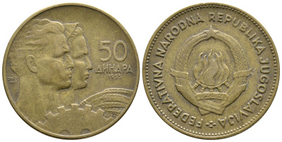 Югославия 50 динаров 1955 KM 35 алюминиевая бронза 4681-514