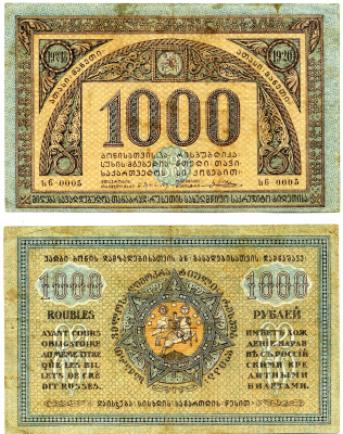 Грузинская Демократическая Республика 1000 рублей 1920 бона, без водяного знака Кардаков К8.2.14a, Pick 14 b  бумага   2194-12-1-2