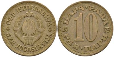 Югославия 10 пара 1975 KM 44 латунь 4567-229