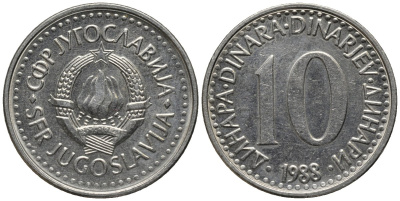 Югославия 10 динаров 1988 KM 89 медно-никель 4577-841