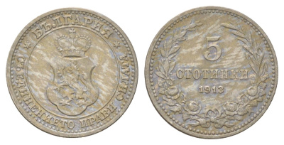 Болгария 5 стотинок 1913 KM 24 медно-никель 4627-851