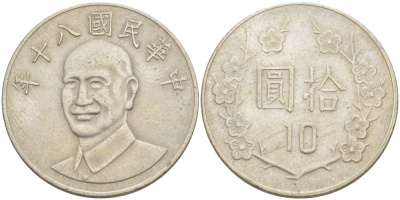Тайвань 10 юаней 1991 год 80, Чан Кайши KM 553 медно-никель 4539-1045