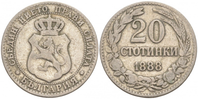 Болгария 20 стотинок 1888 принц Фердинанд I (1867-1908) KM 11 медно-никель 73-132