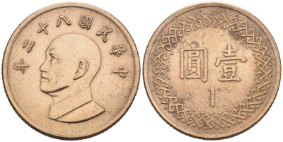 Тайвань 1 юань 1993 год 82, Чан Кайш KM 551 бронза 92-336