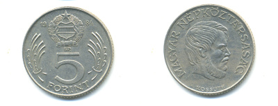 Венгрия 5 форинтов 1984 Лайош Кошут KM 635 медно-никель 83-1213