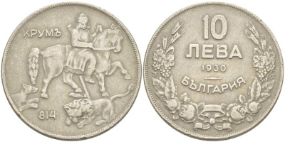 Болгария 10 лева 1930 Крум, хан болгар. Борис III (1918-1943) KM 40 медно-никель 4521-725