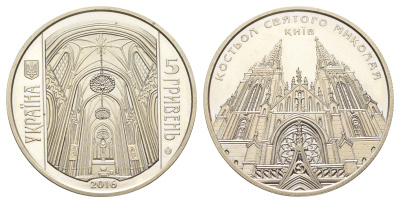 Украина 5 гривен 2016 Памятники архитектуры Украины - Костёл Святого Николая, Киев KM 811 нейзильбер BU 4667-446