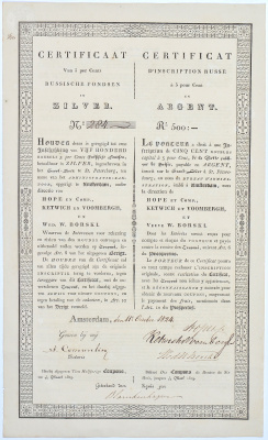 РОССИЯ 5% АКЦИЯ НА 500 РУБЛЕЙ 1824 АМСТЕРДАМ бумага 49-22-1