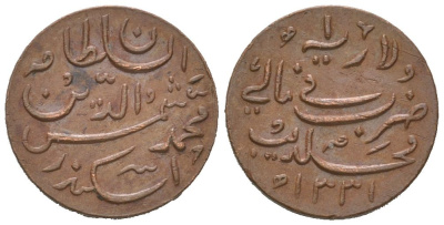 Мальдивы 1 ларин 1913 AH 1331 KM 41 бронза 4164-423