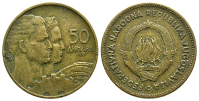 Югославия 50 динаров 1955 KM 35 алюминиевая бронза 89-1317