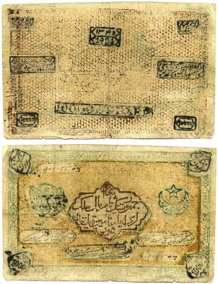 Бухарская Народная Советская Республика 10000 рублей 1921 водяной знак 25 Кардаков К9.8.16d бумага 000-00-00