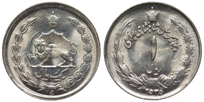 Иран 1 риал 1976 год 2535, 50 лет правления Пахлави, Реза Шах KM 1205 медно-никель UNC 4118-725