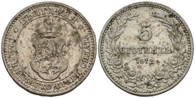 Болгария 5 стотинок 1912 король Фердинанд I (1908-1918) KM 24 медно-никель 4154-1155